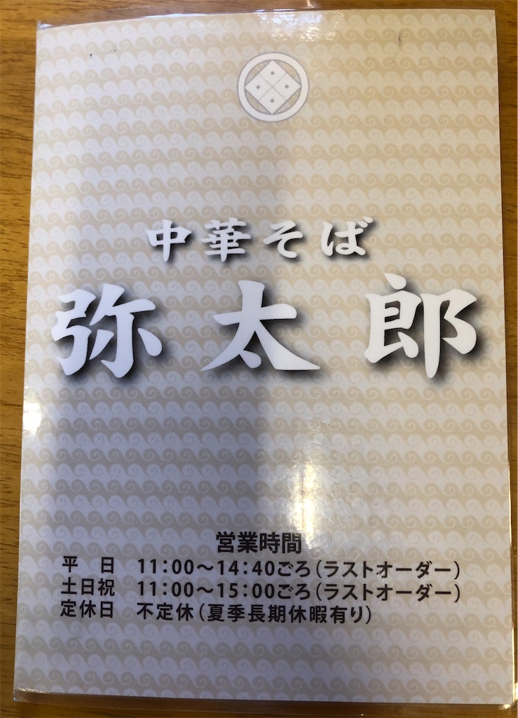 f:id:harusakikai:20200827045128j:plain