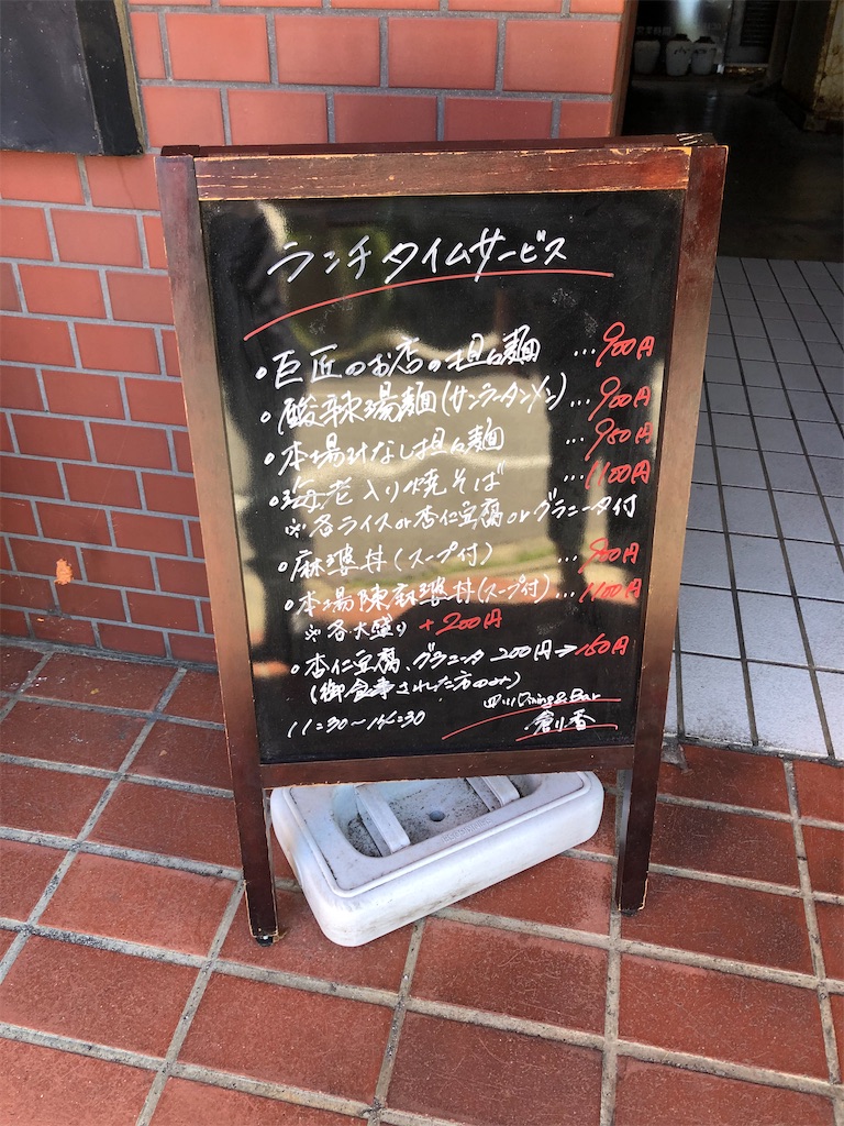 f:id:harusakikai:20200901223713j:plain