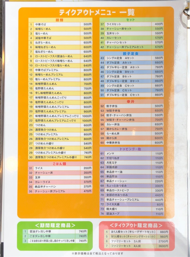 f:id:harusakikai:20200924225224j:plain f:id:harusakikai:20200924225224j:plain