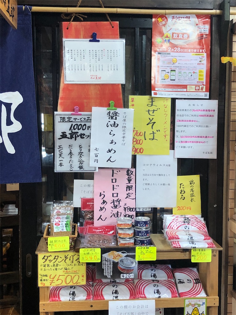 f:id:harusakikai:20201008230322j:plain