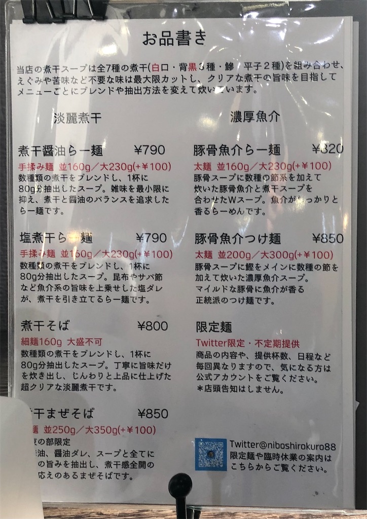 f:id:harusakikai:20201023001634j:plain