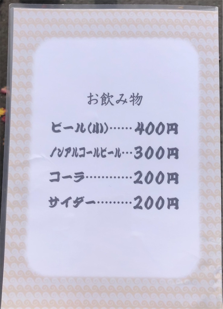 f:id:harusakikai:20201103202754j:plain