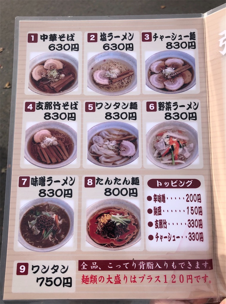 f:id:harusakikai:20201103202758j:plain