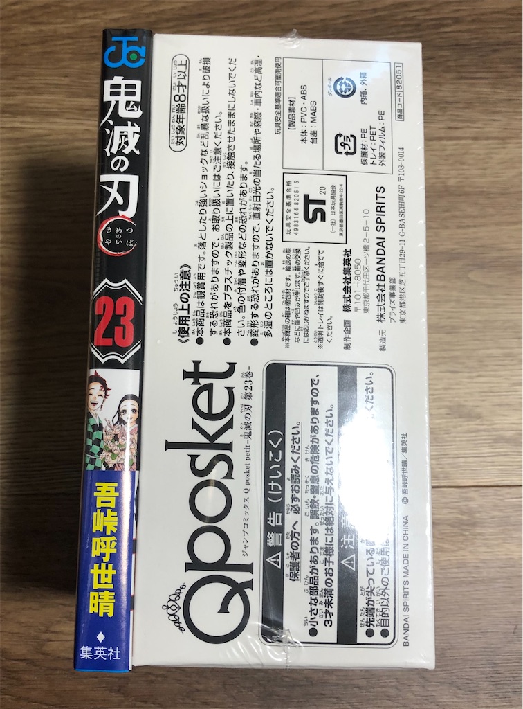 f:id:harusakikai:20201204192936j:plain