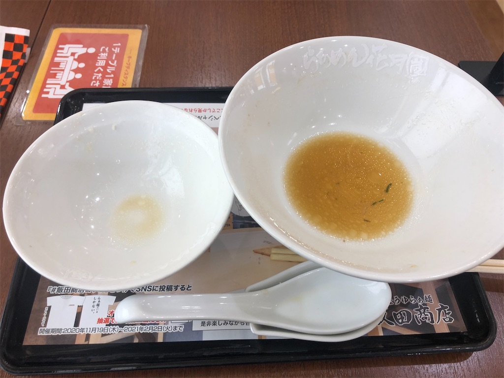 f:id:harusakikai:20201205180454j:plain
