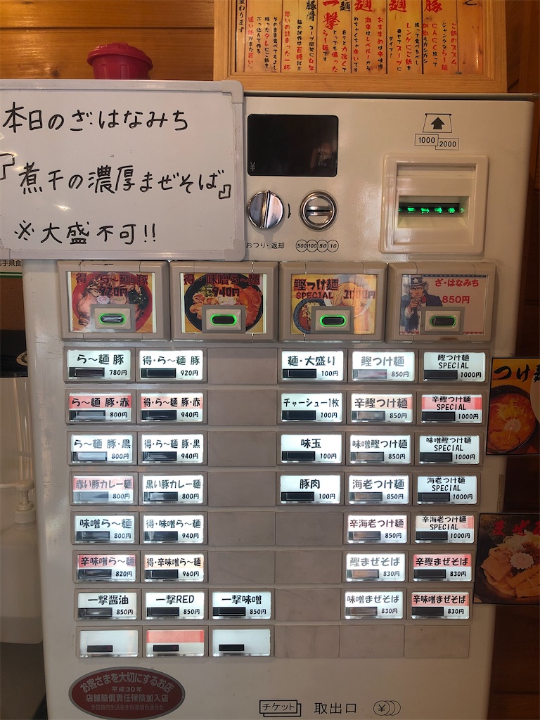 f:id:harusakikai:20201210213711j:plain