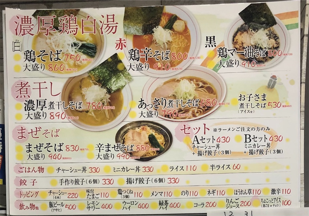 f:id:harusakikai:20201210231606j:plain