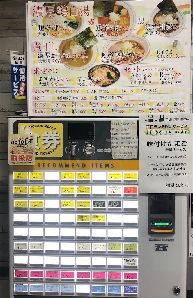 f:id:harusakikai:20201210231728j:plain