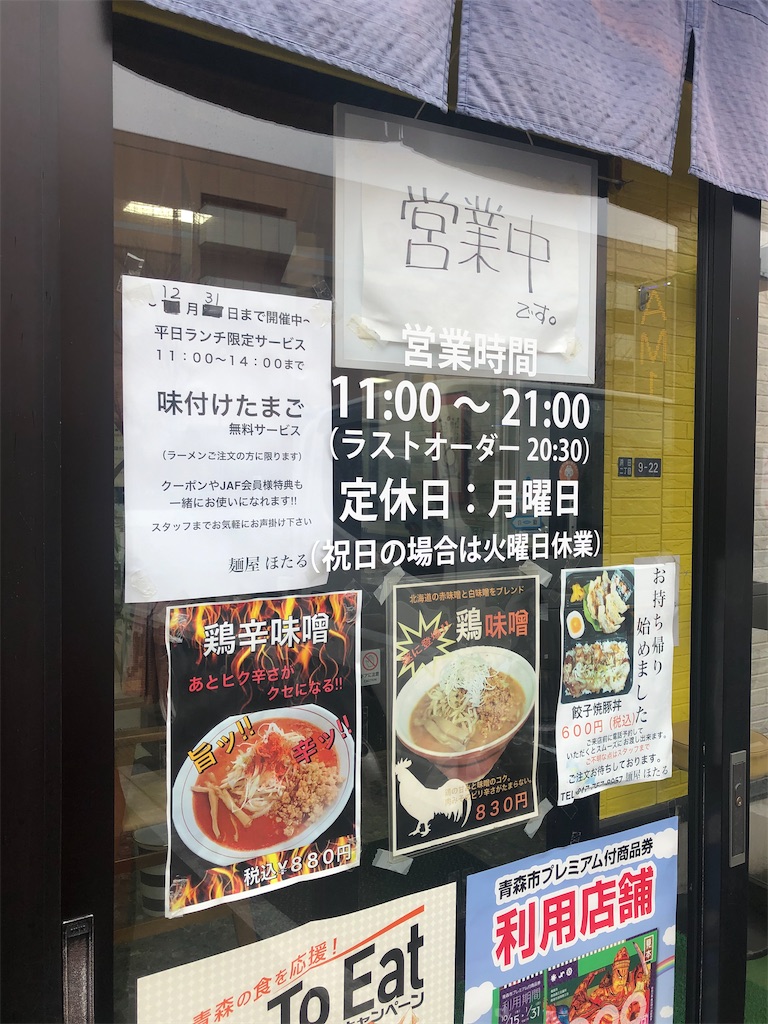f:id:harusakikai:20201212180130j:plain