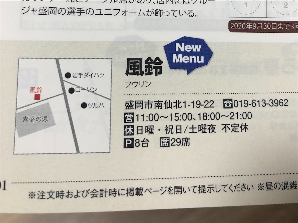 f:id:harusakikai:20201224234215j:plain