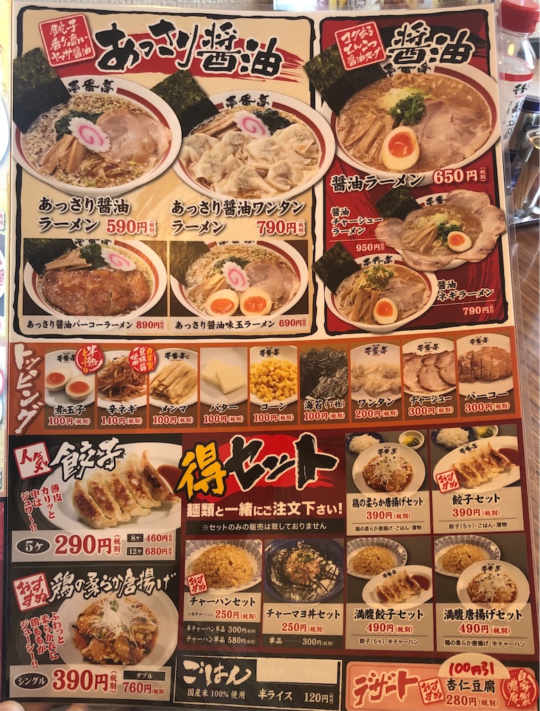 f:id:harusakikai:20201225204551j:plain