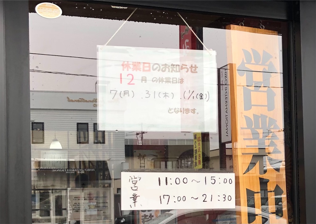 f:id:harusakikai:20210101162513j:plain