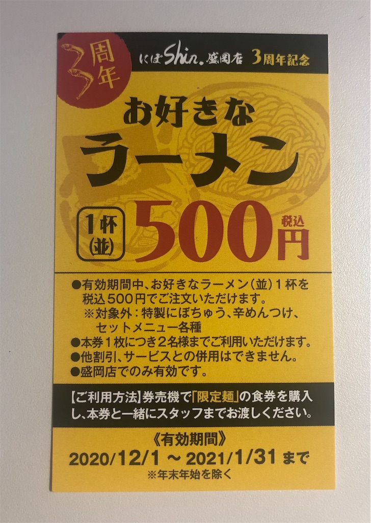 f:id:harusakikai:20210109132034j:plain