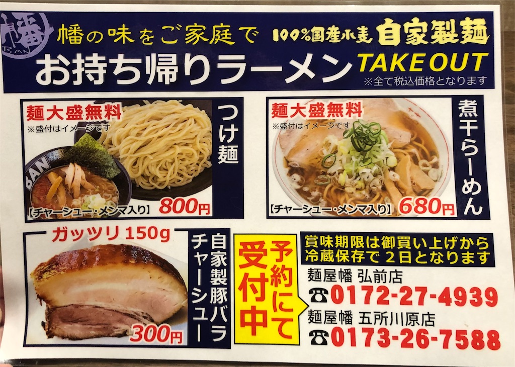 f:id:harusakikai:20210130151418j:plain