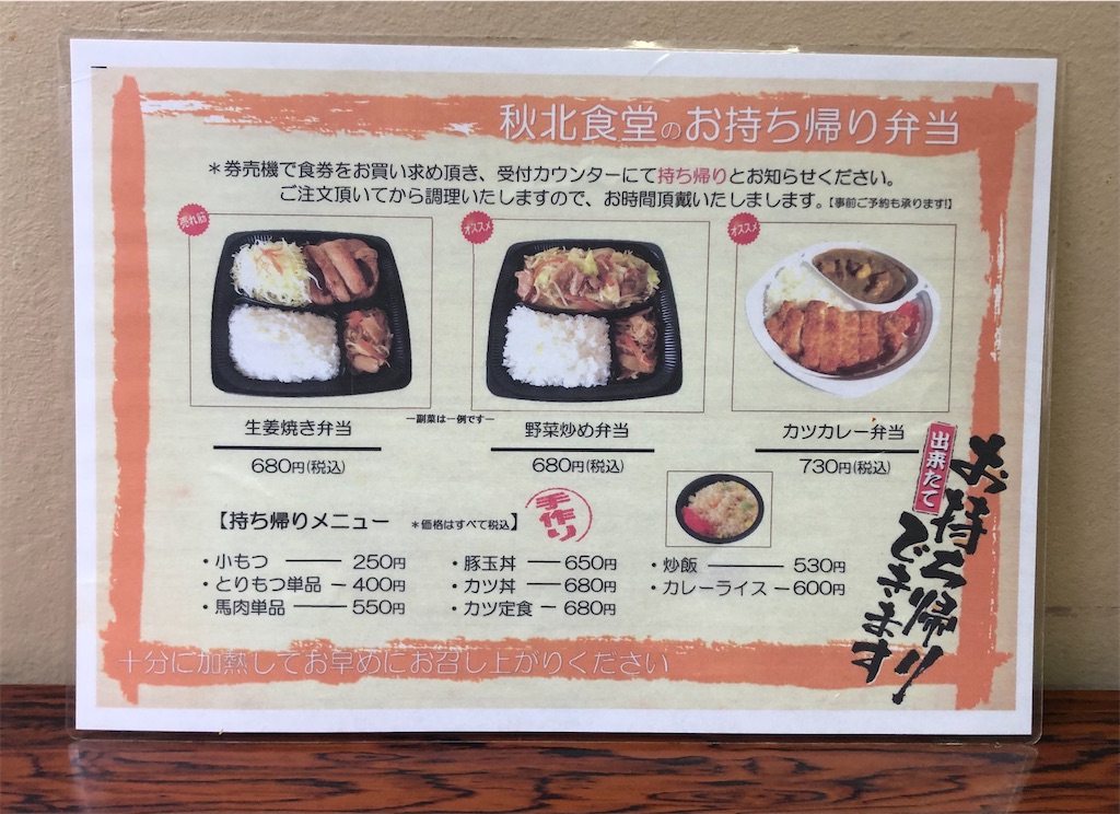 f:id:harusakikai:20210130151838j:plain