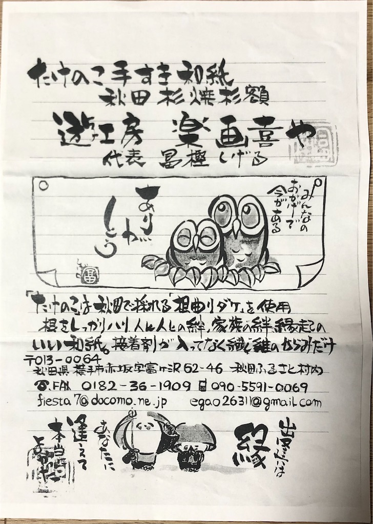 f:id:harusakikai:20210206204527j:plain