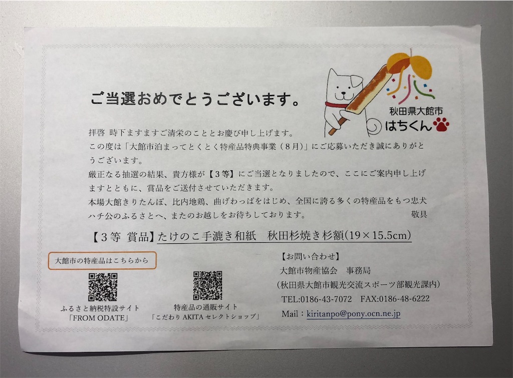 f:id:harusakikai:20210206204530j:plain