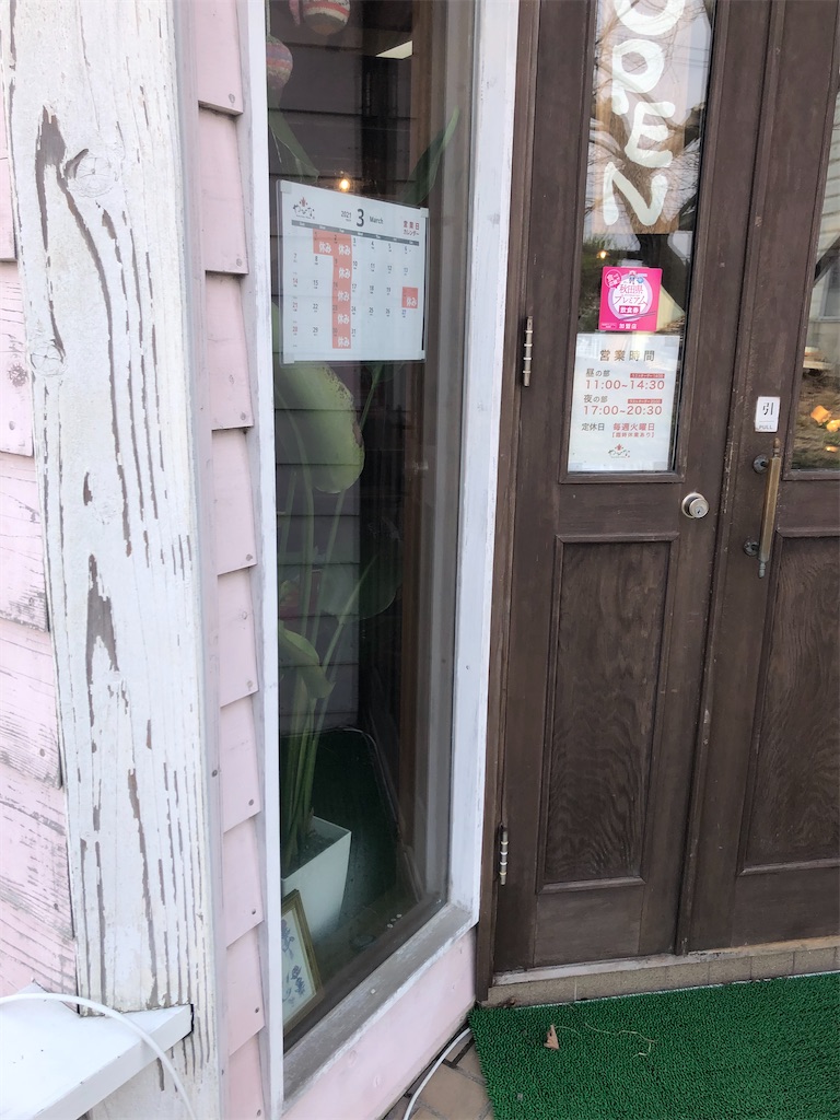 f:id:harusakikai:20210327093142j:plain