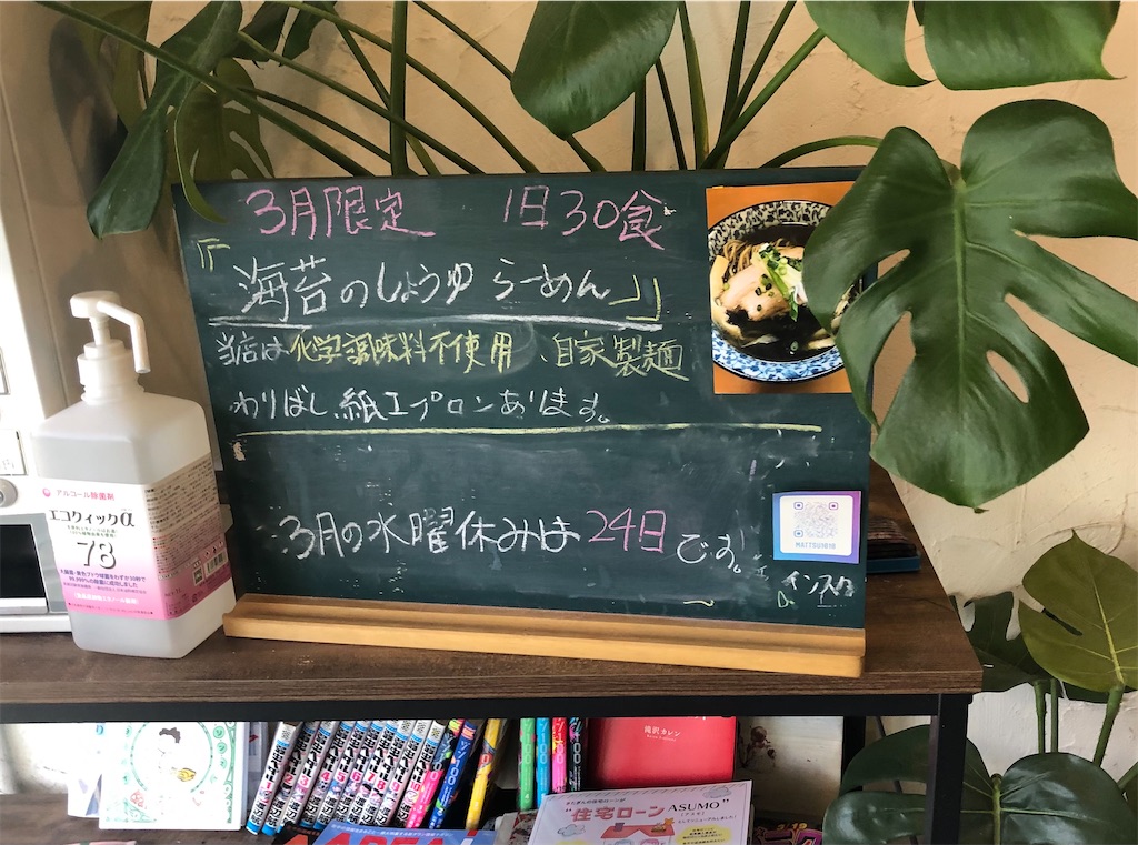 f:id:harusakikai:20210403100758j:plain