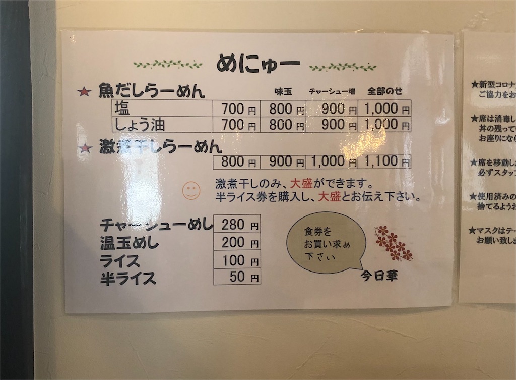 f:id:harusakikai:20210404201104j:plain