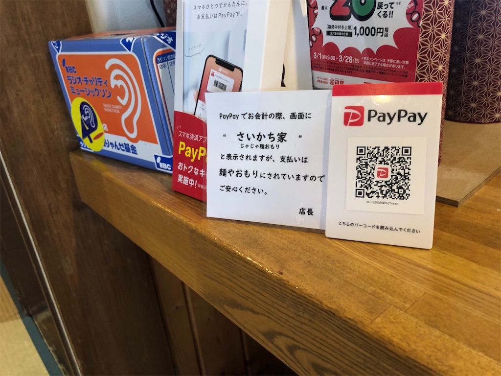 f:id:harusakikai:20210410003115j:plain