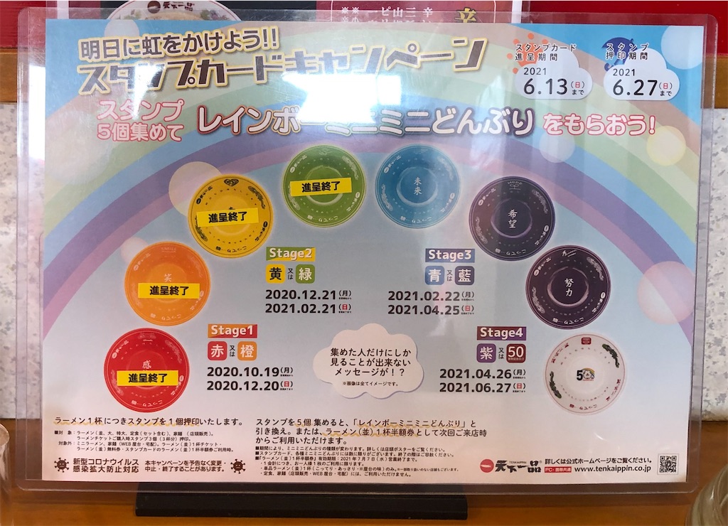 f:id:harusakikai:20210410123313j:plain