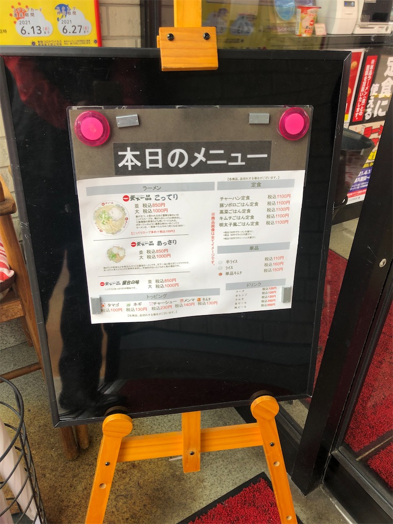 f:id:harusakikai:20210410123334j:plain