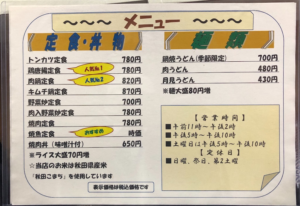 f:id:harusakikai:20210414200427j:plain