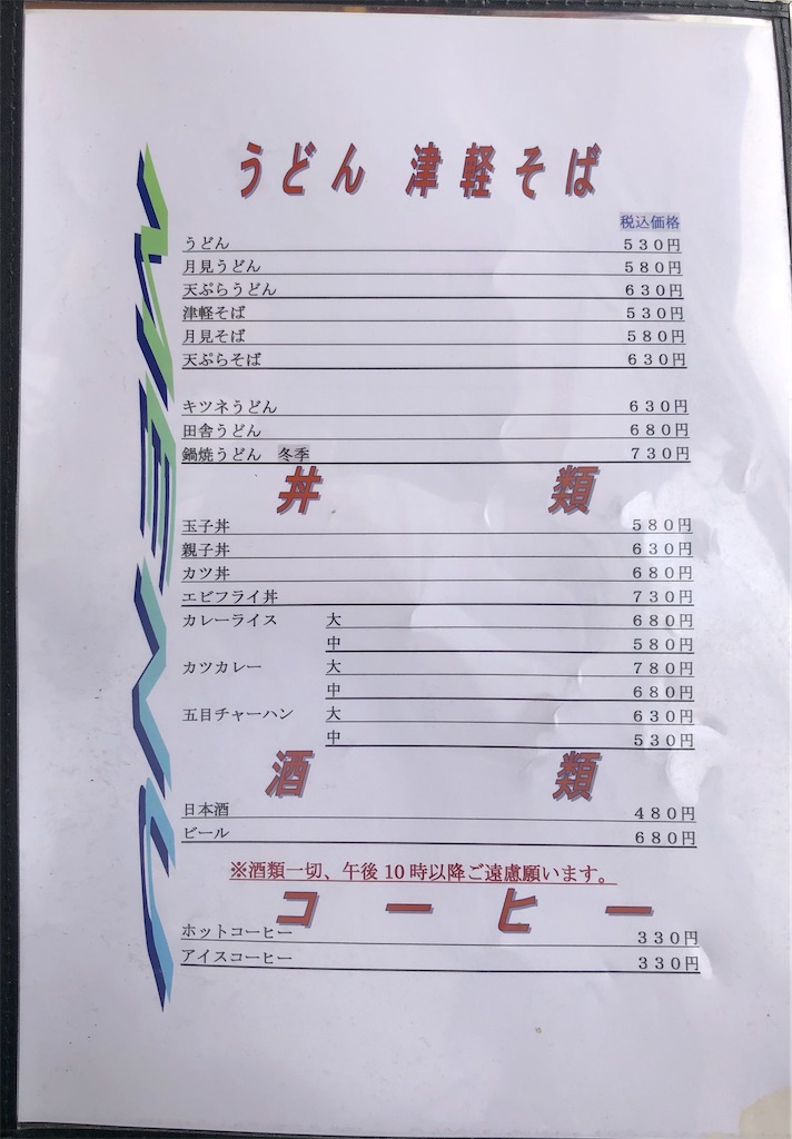 f:id:harusakikai:20210417114100j:plain
