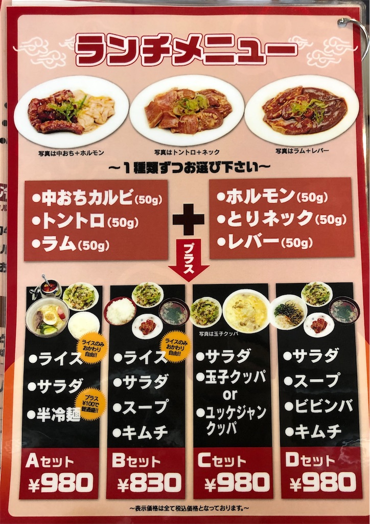 ブッチャー軒 本宮店 焼肉屋さんで 牛ラーメン ライスセット 岩手県盛岡市 主にラーメン こってり系からあっさり系まで ブッチャー軒 本宮店 焼肉屋さんで 牛ラーメン ライスセット 岩手県盛岡市 主にラーメン こってり系からあっさり系まで