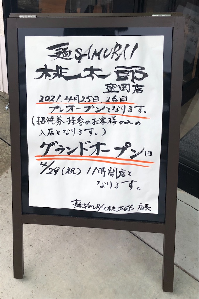 f:id:harusakikai:20210430193448j:plain