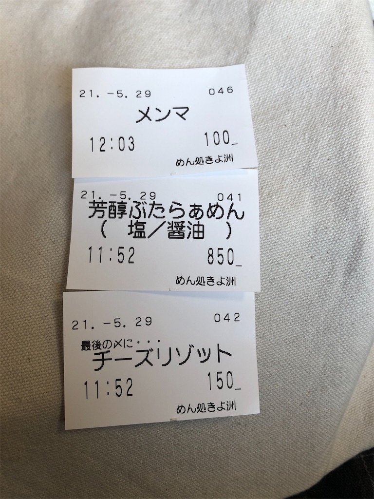 f:id:harusakikai:20210604095458j:plain