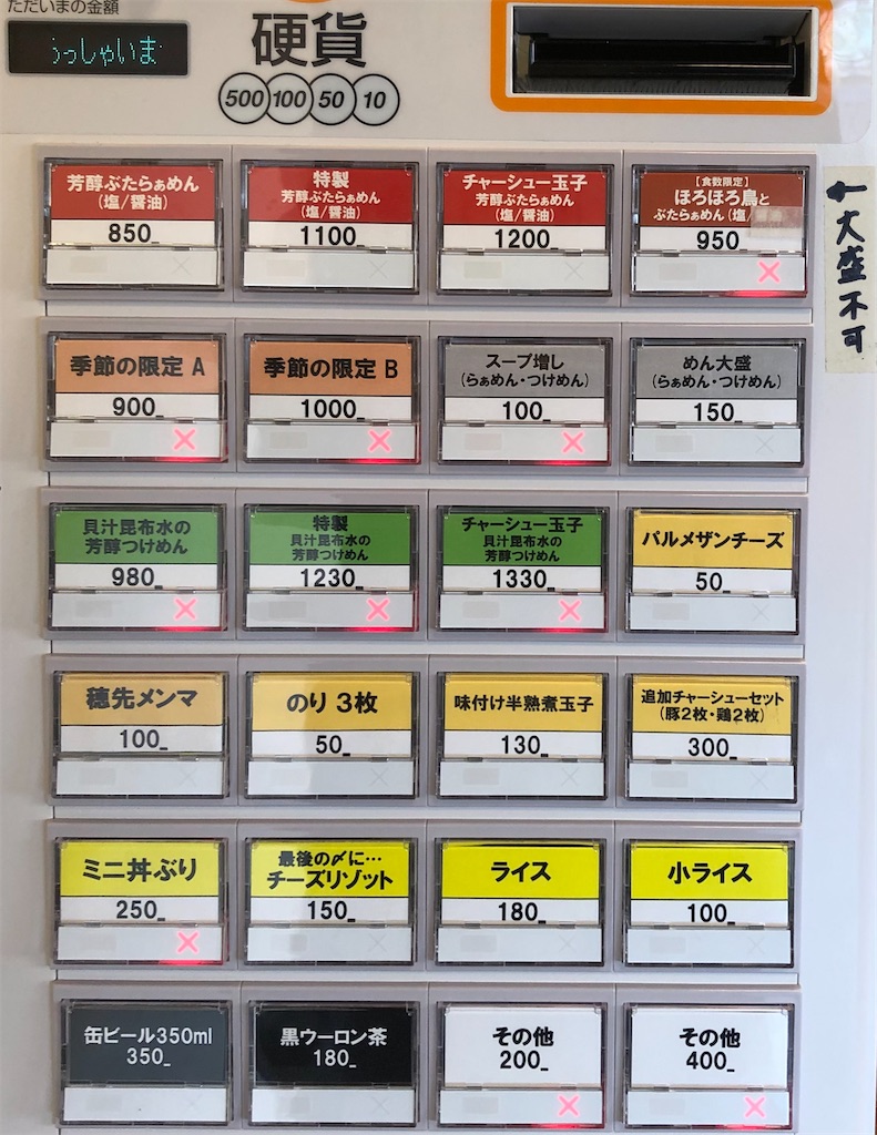 f:id:harusakikai:20210604095504j:plain