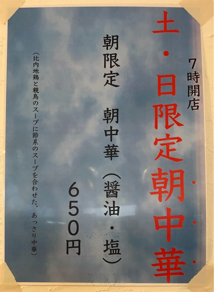 f:id:harusakikai:20210605093515j:plain