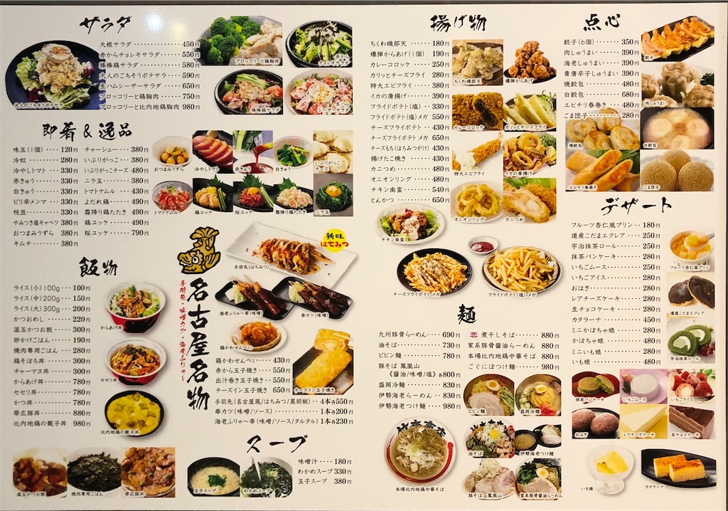 赤から 竹本商店 大館店 油そば をテイクアウトしてみた 秋田県大館市 主にラーメン こってり系からあっさり系まで