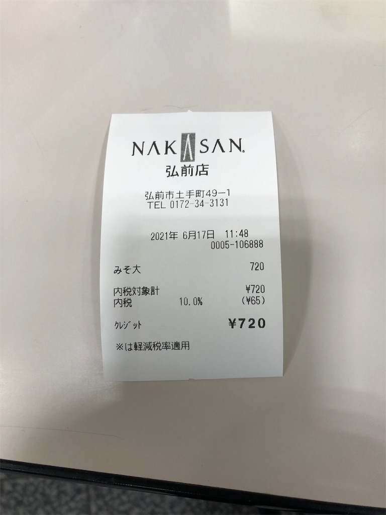 f:id:harusakikai:20210619125748j:plain