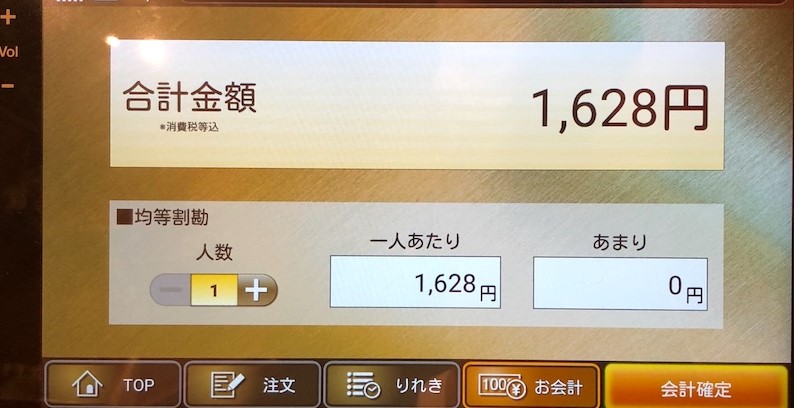 f:id:harusakikai:20210711215237j:plain