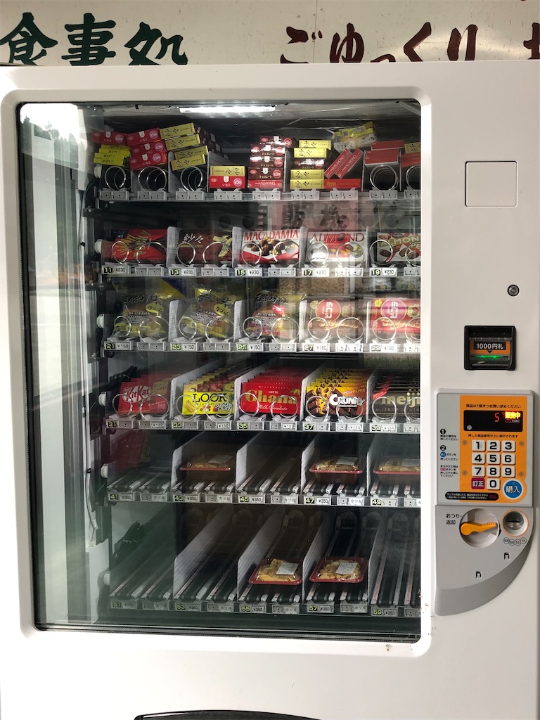 雲沢観光ドライブイン オートスナック』②「自販機ラーメン+ 雲沢観光ドライブイン オートスナック』②「自販機ラーメン+