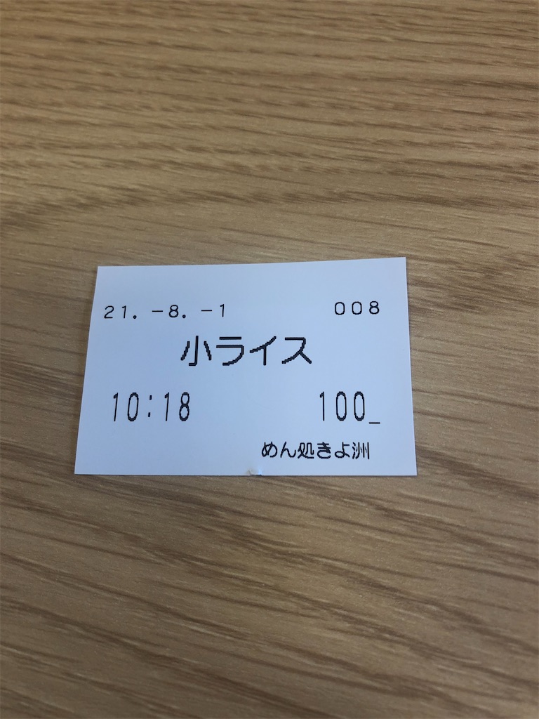f:id:harusakikai:20210801165625j:plain