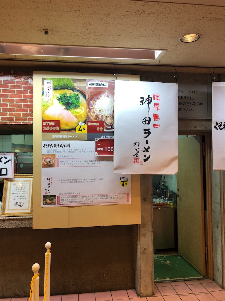 f:id:harusakikai:20210815101748j:plain