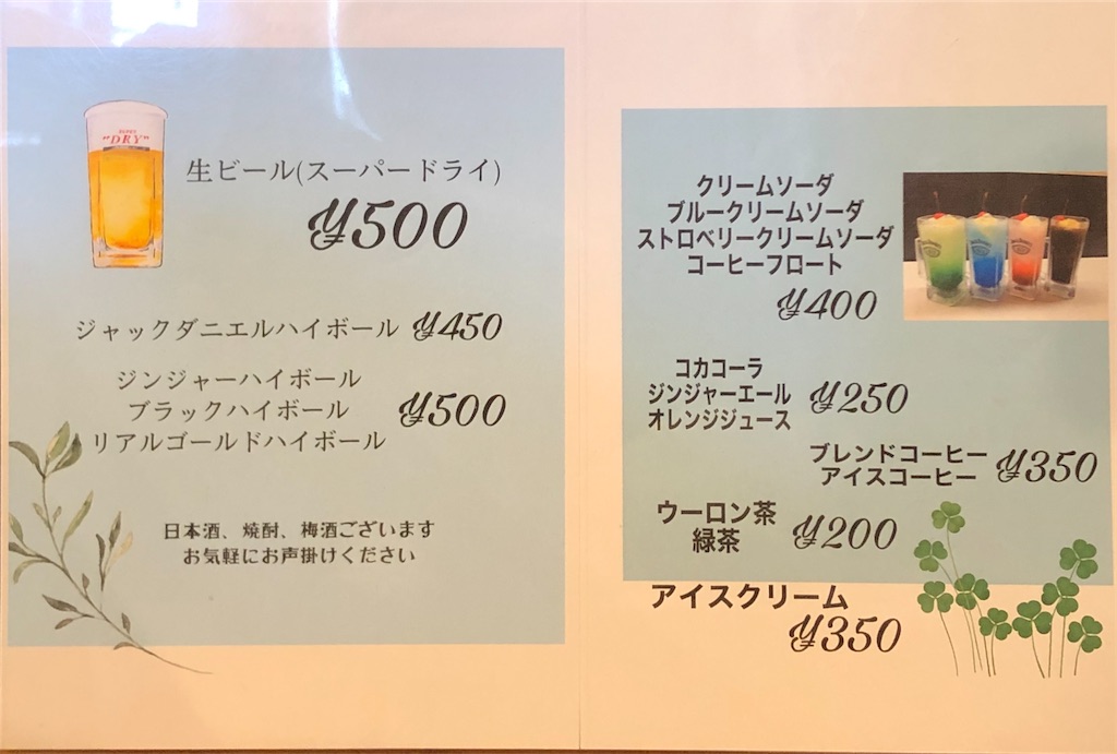 f:id:harusakikai:20210819003538j:plain