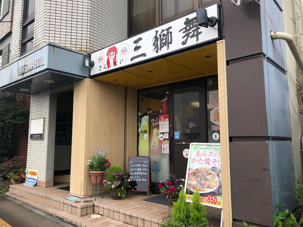 f:id:harusakikai:20210821101303j:plain
