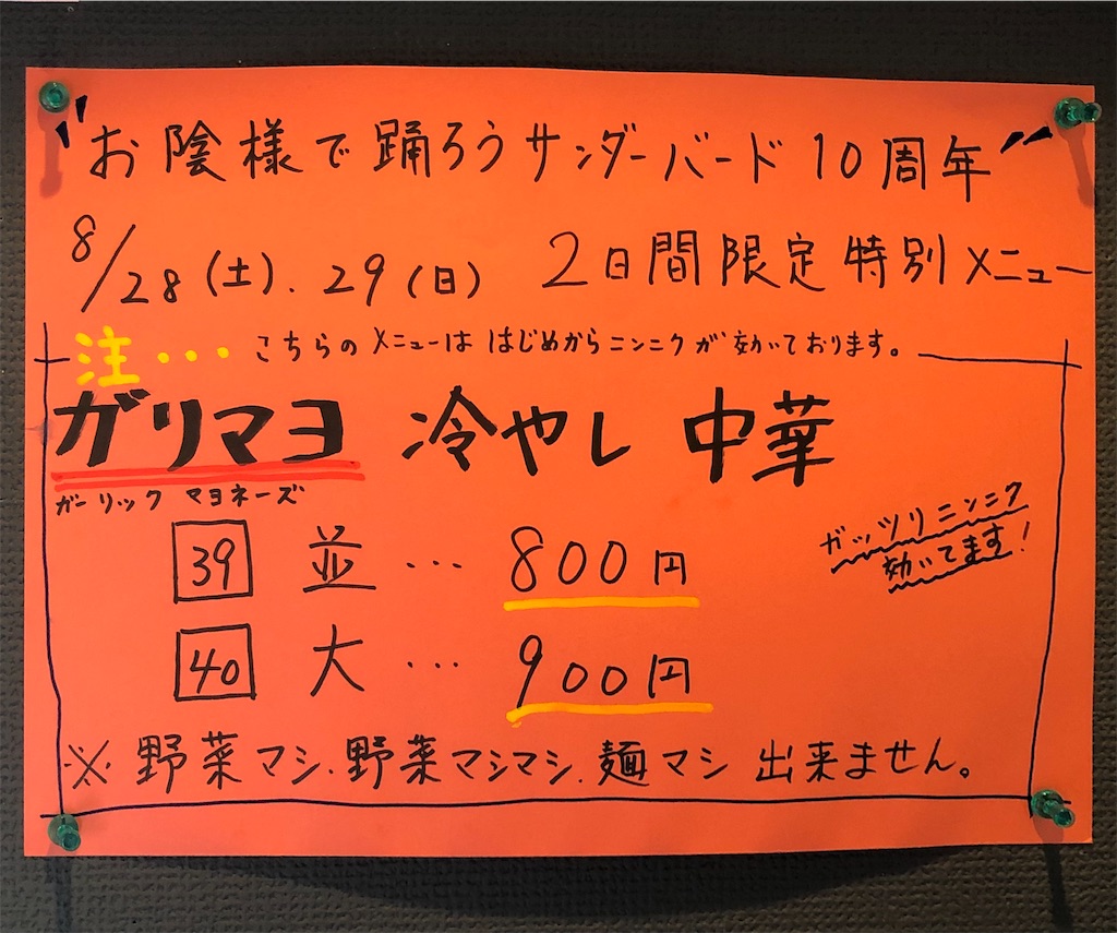f:id:harusakikai:20210828184146j:plain