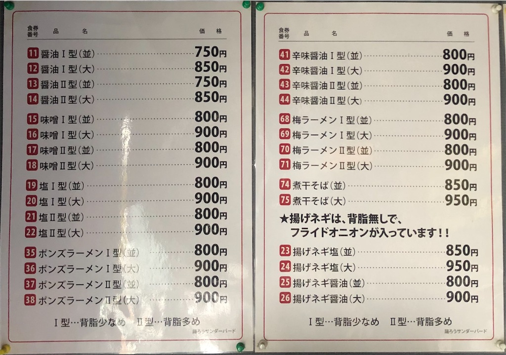 f:id:harusakikai:20210828184152j:plain