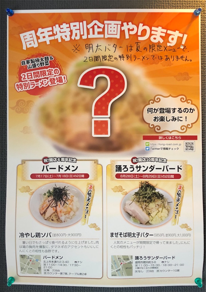 f:id:harusakikai:20210828184202j:plain