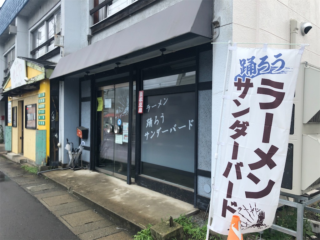 f:id:harusakikai:20210828184210j:plain