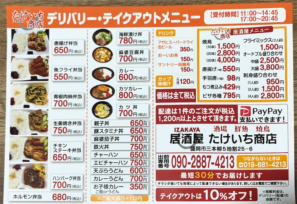 f:id:harusakikai:20211021214607j:plain