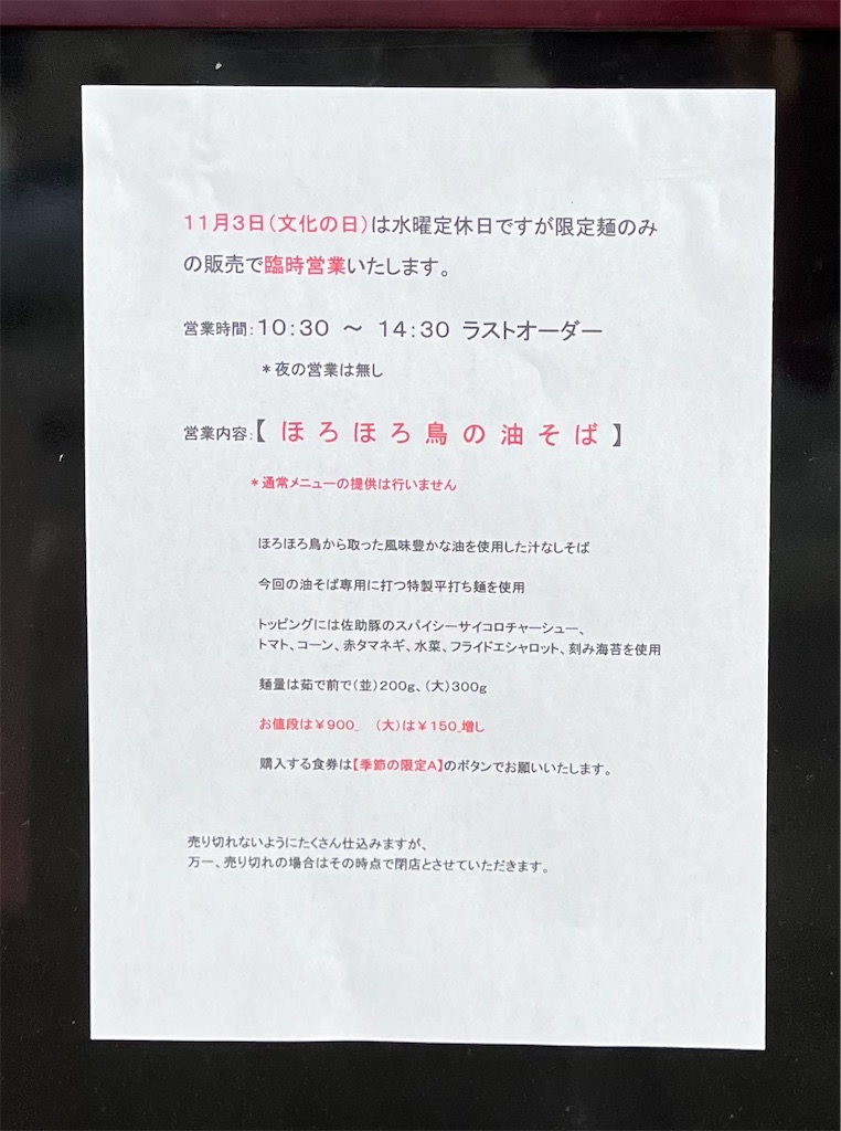f:id:harusakikai:20211109221306j:plain