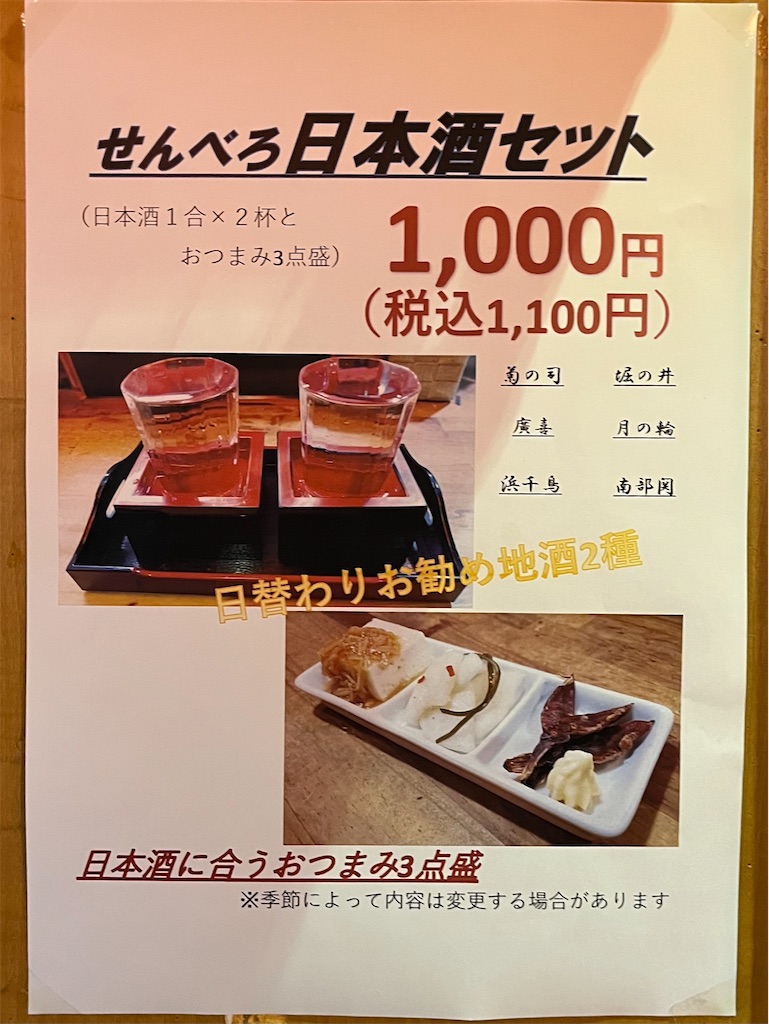 f:id:harusakikai:20211204121110j:plain