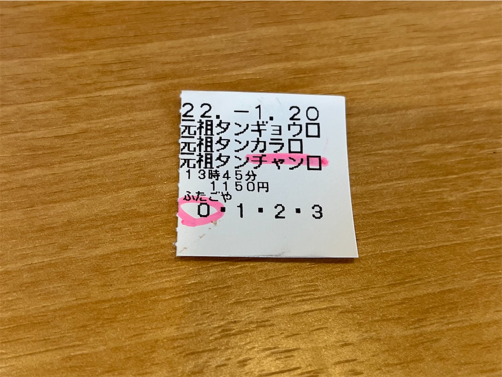f:id:harusakikai:20220122140454j:plain